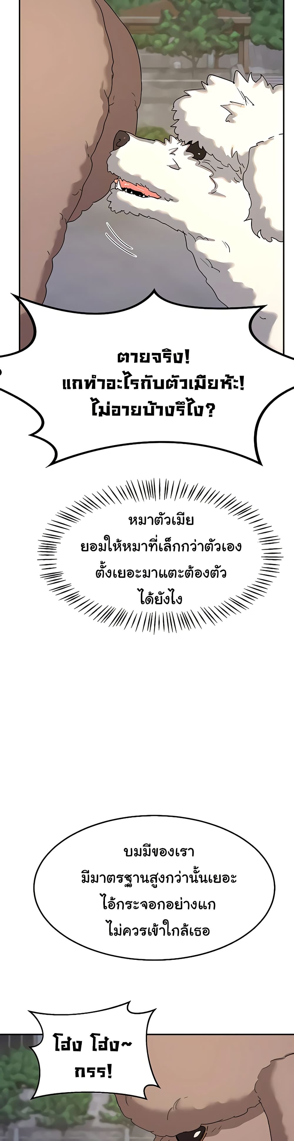 MILF Exchange Plan – MILF Exchange Plan – ตอนที่ 22 หน้า 29