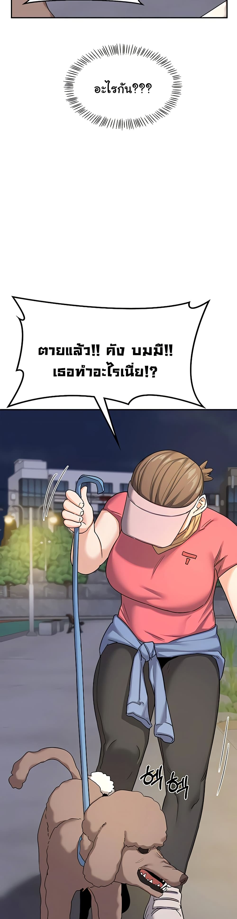 MILF Exchange Plan – MILF Exchange Plan – ตอนที่ 22 หน้า 31