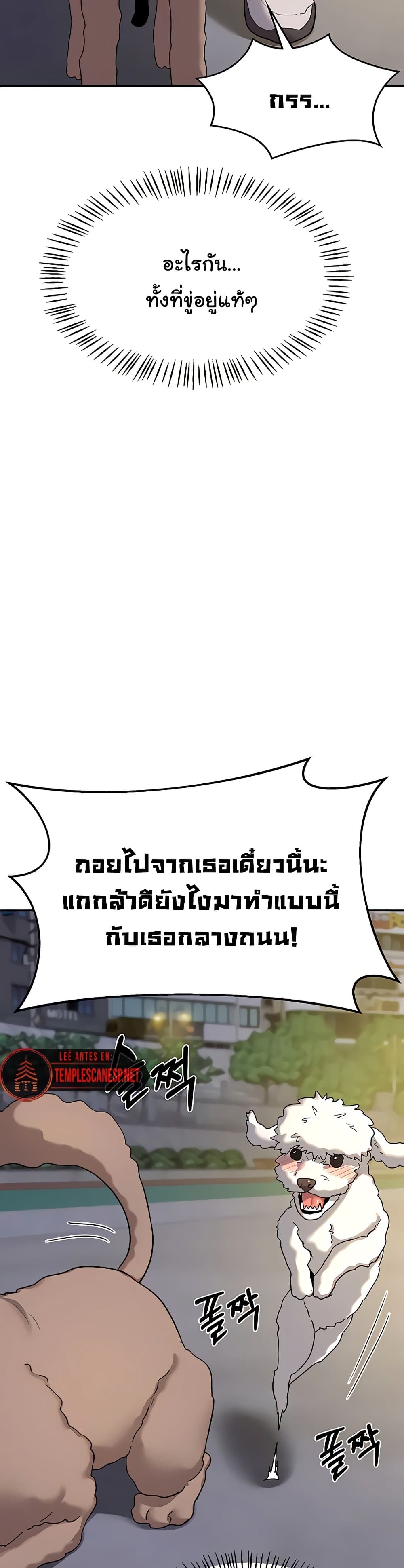 MILF Exchange Plan – MILF Exchange Plan – ตอนที่ 22 หน้า 32