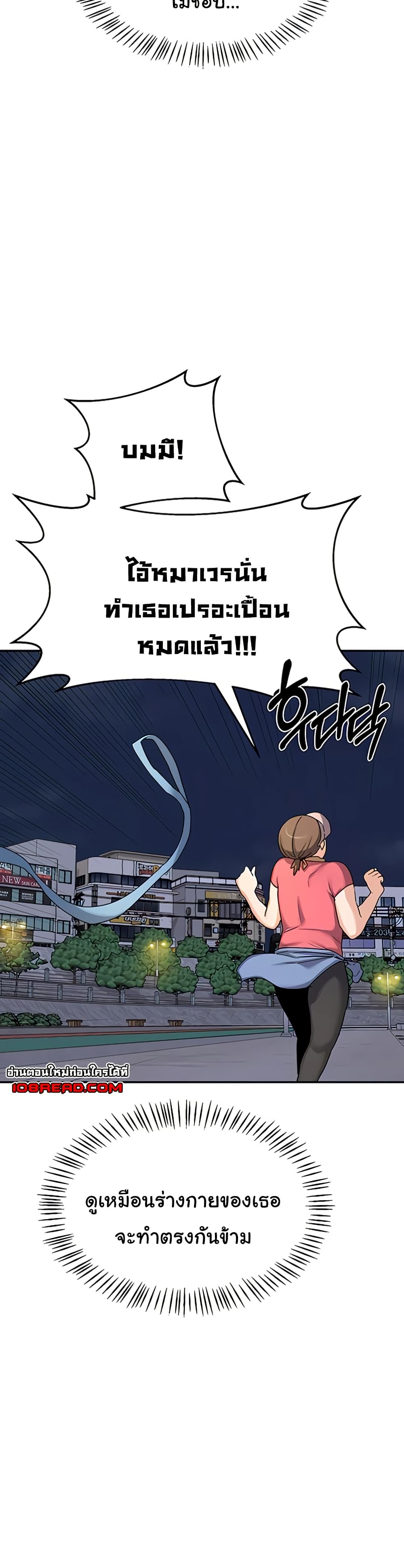 MILF Exchange Plan – MILF Exchange Plan – ตอนที่ 22 หน้า 34