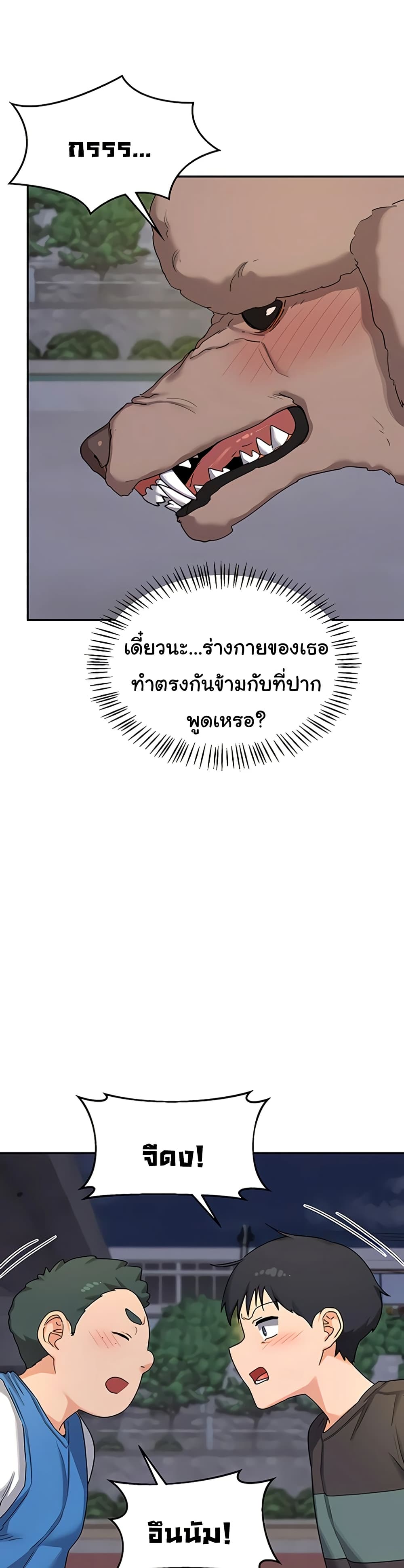 MILF Exchange Plan – MILF Exchange Plan – ตอนที่ 22 หน้า 35