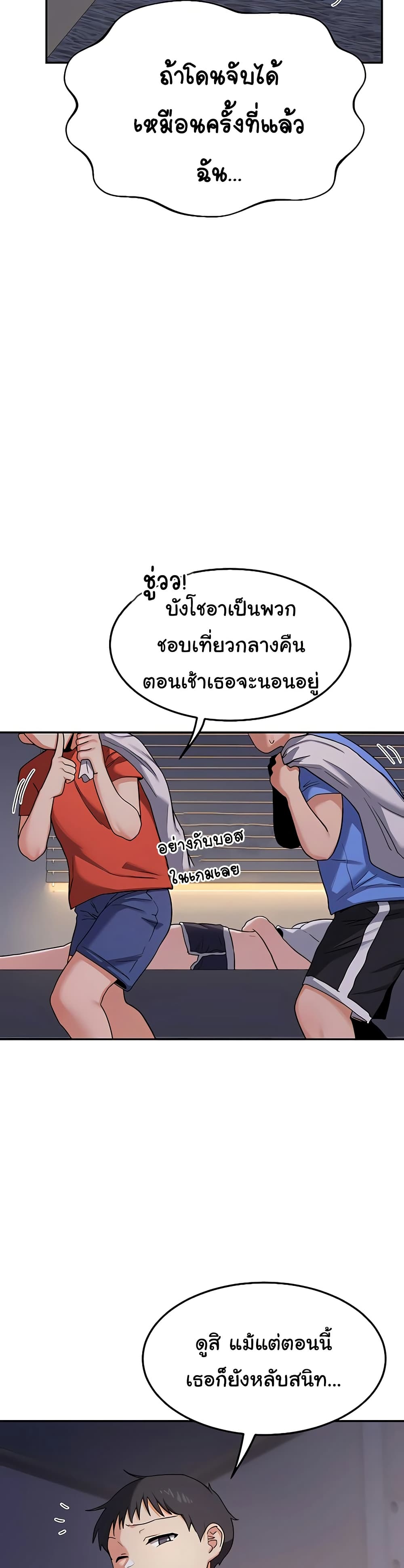 MILF Exchange Plan – MILF Exchange Plan – ตอนที่ 22 หน้า 41