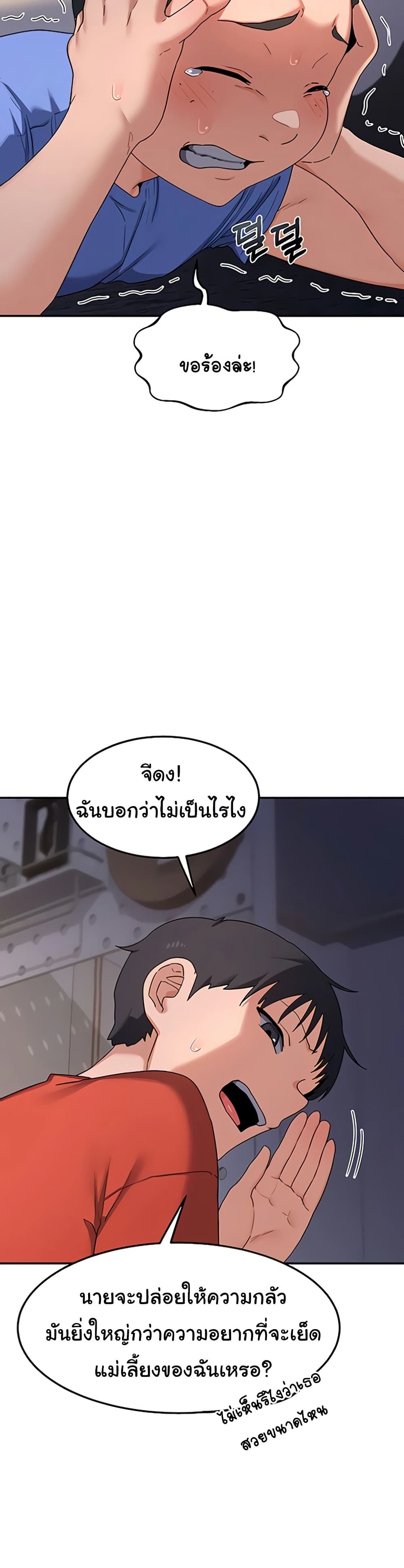 MILF Exchange Plan – MILF Exchange Plan – ตอนที่ 22 หน้า 45