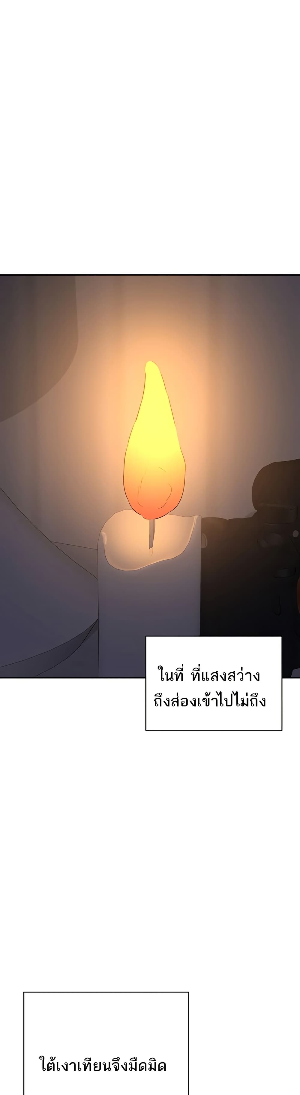 MILF Exchange Plan – MILF Exchange Plan – ตอนที่ 23 หน้า 1