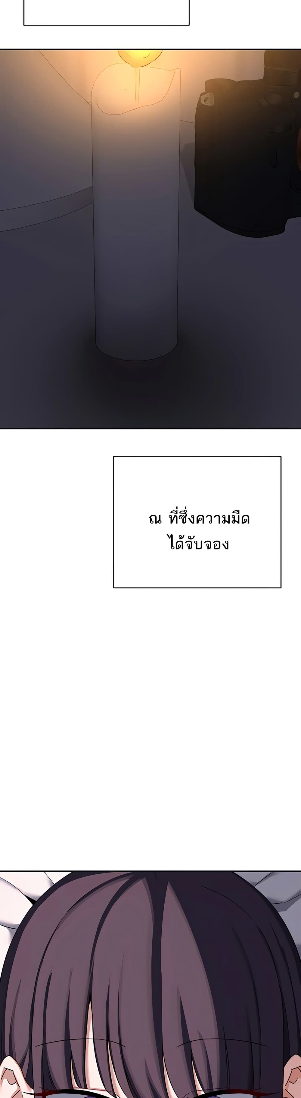 MILF Exchange Plan – MILF Exchange Plan – ตอนที่ 23 หน้า 2
