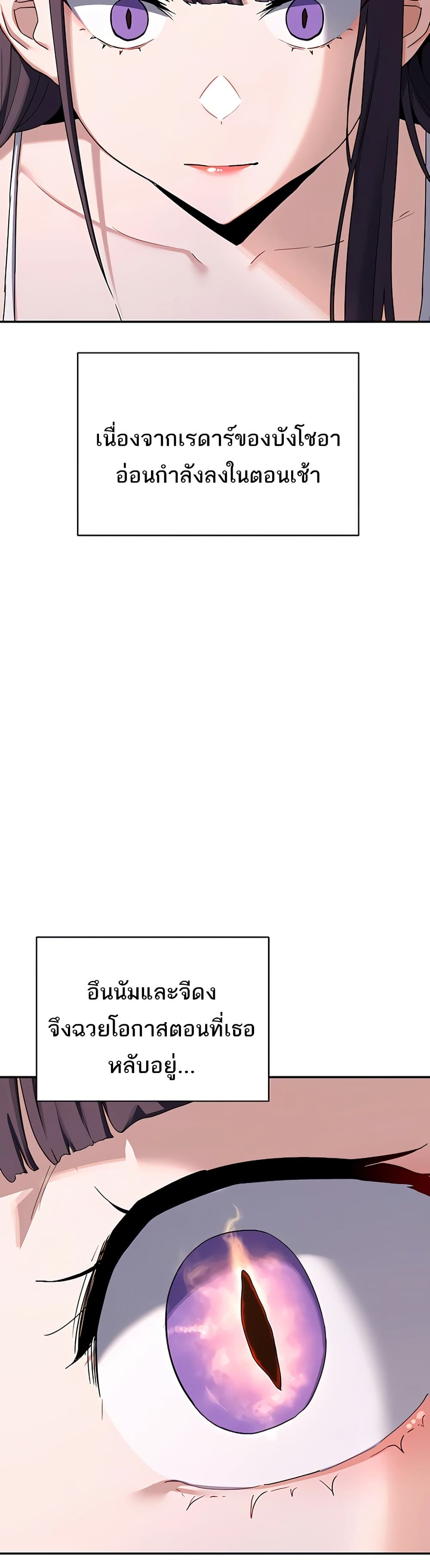 MILF Exchange Plan – MILF Exchange Plan – ตอนที่ 23 หน้า 3