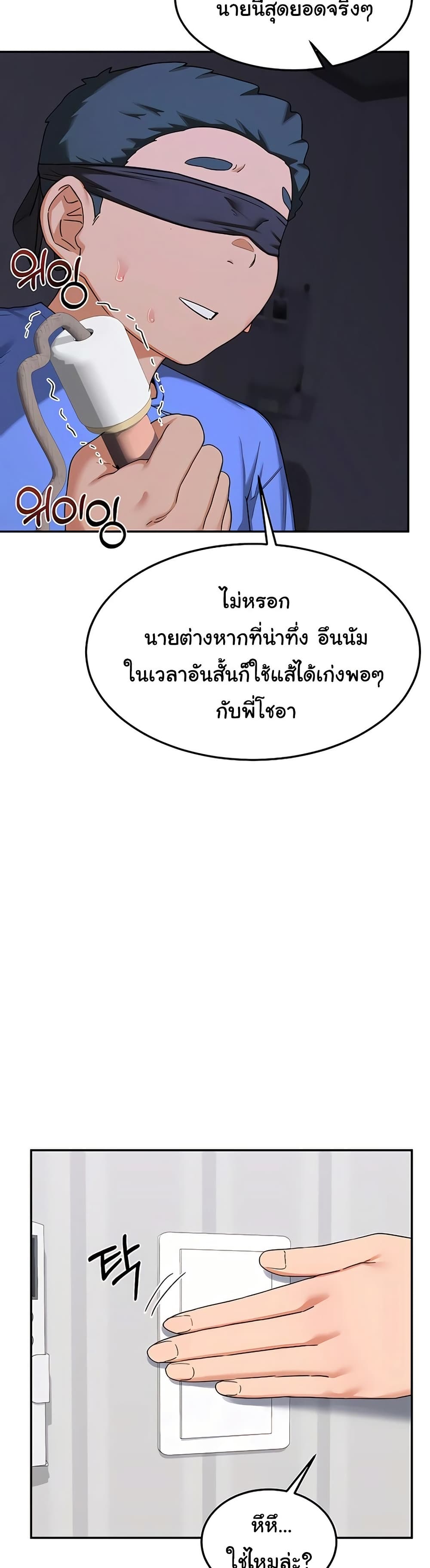 MILF Exchange Plan – MILF Exchange Plan – ตอนที่ 23 หน้า 14