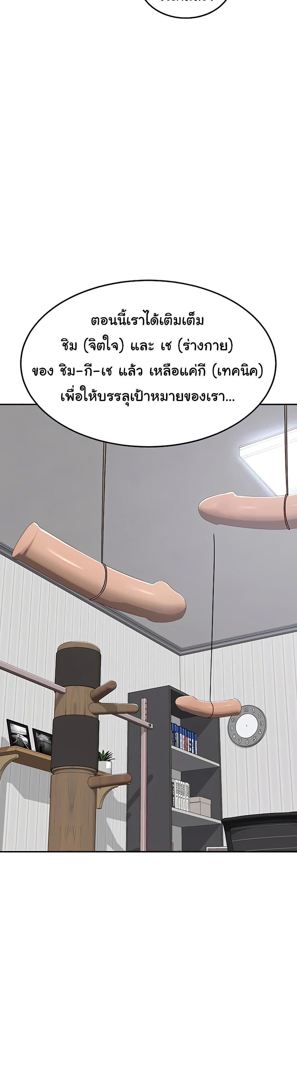 MILF Exchange Plan – MILF Exchange Plan – ตอนที่ 23 หน้า 15