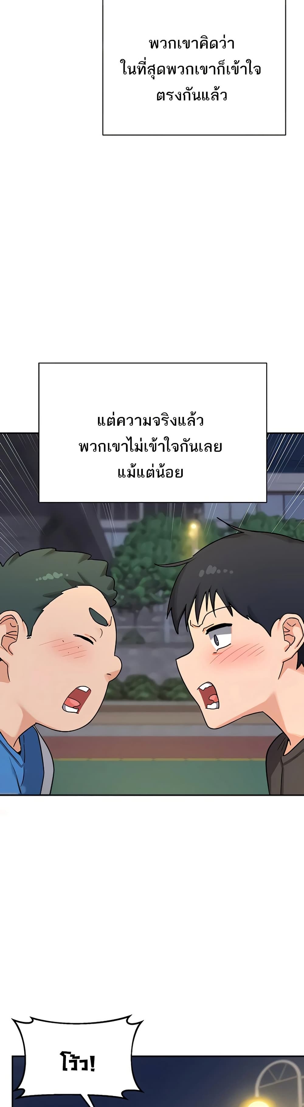 MILF Exchange Plan – MILF Exchange Plan – ตอนที่ 23 หน้า 19