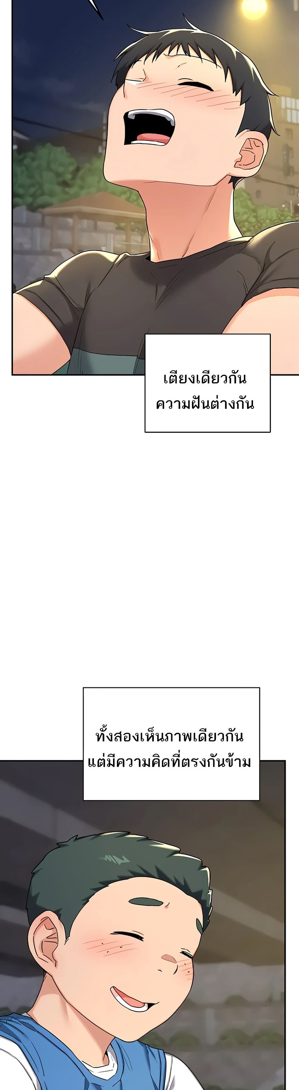 MILF Exchange Plan – MILF Exchange Plan – ตอนที่ 23 หน้า 20