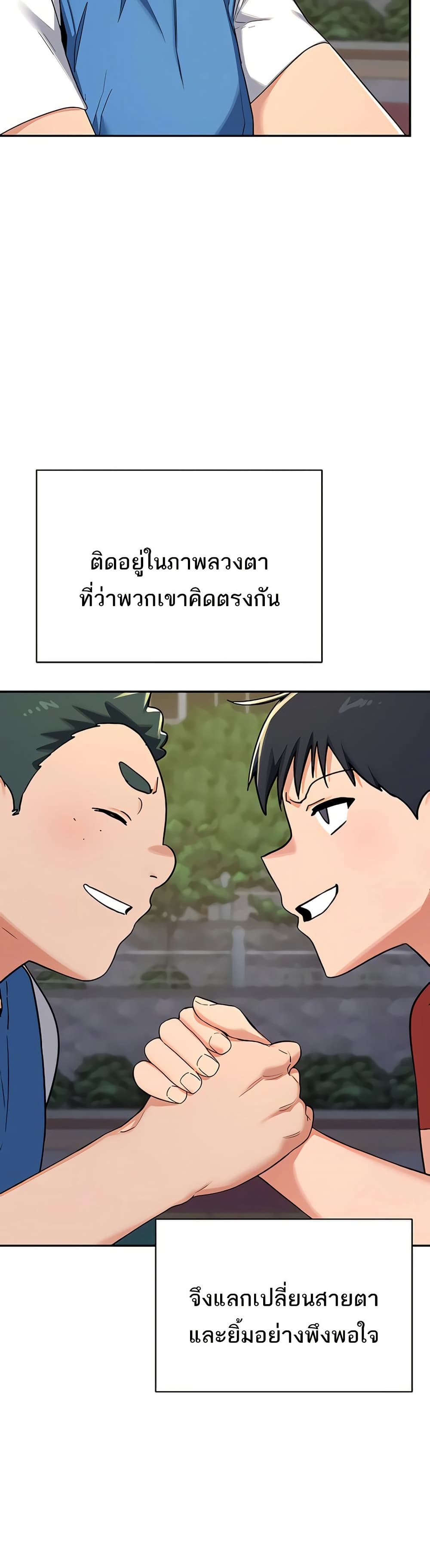 MILF Exchange Plan – MILF Exchange Plan – ตอนที่ 23 หน้า 21