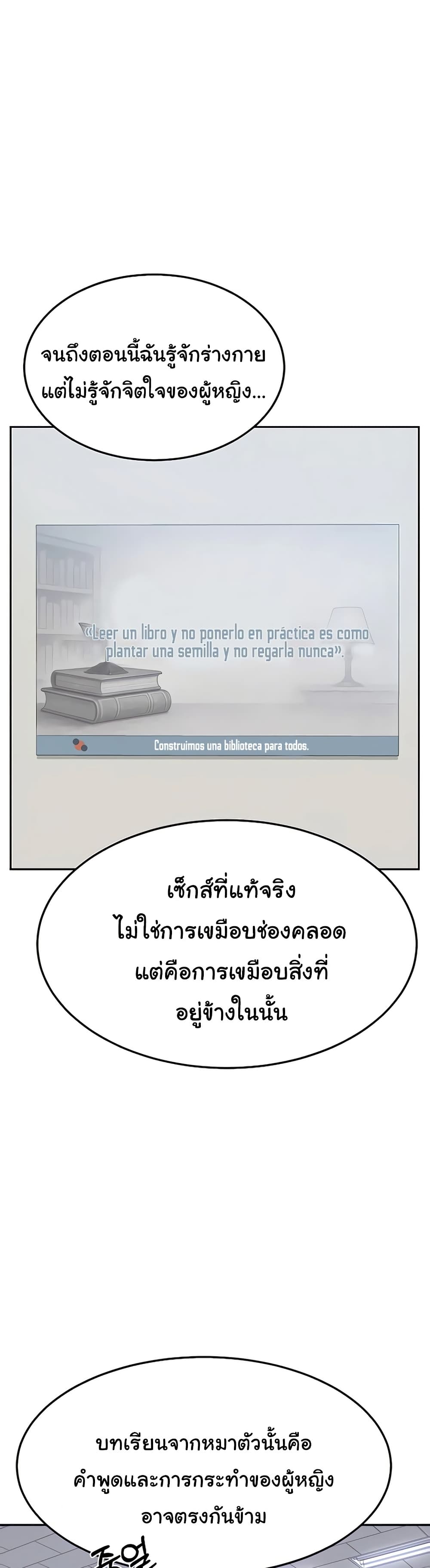 MILF Exchange Plan – MILF Exchange Plan – ตอนที่ 23 หน้า 23