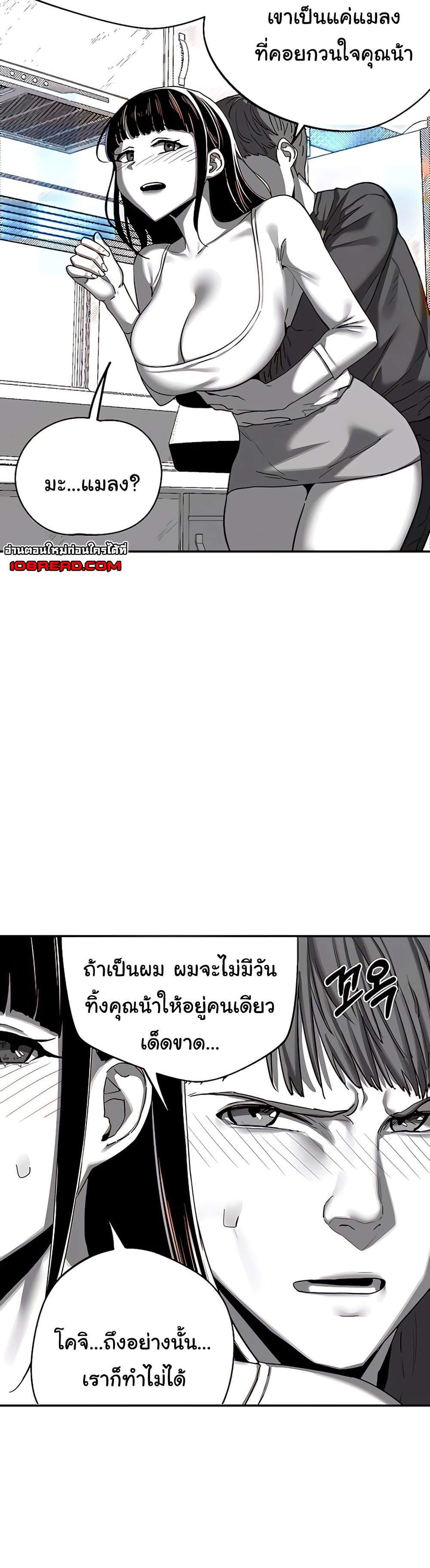 MILF Exchange Plan – MILF Exchange Plan – ตอนที่ 23 หน้า 27