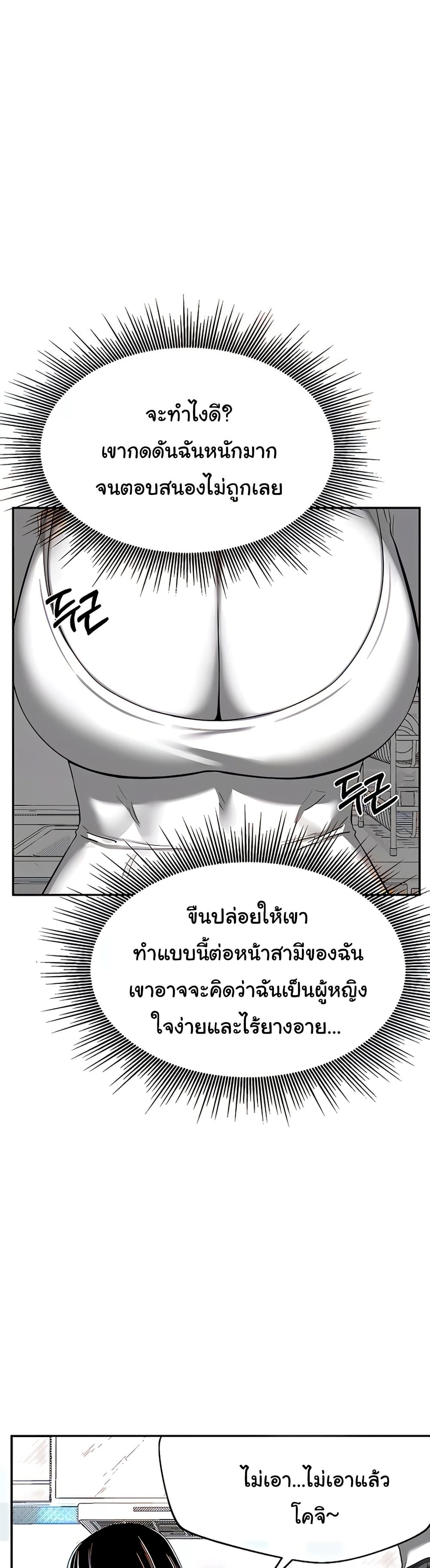 MILF Exchange Plan – MILF Exchange Plan – ตอนที่ 23 หน้า 29