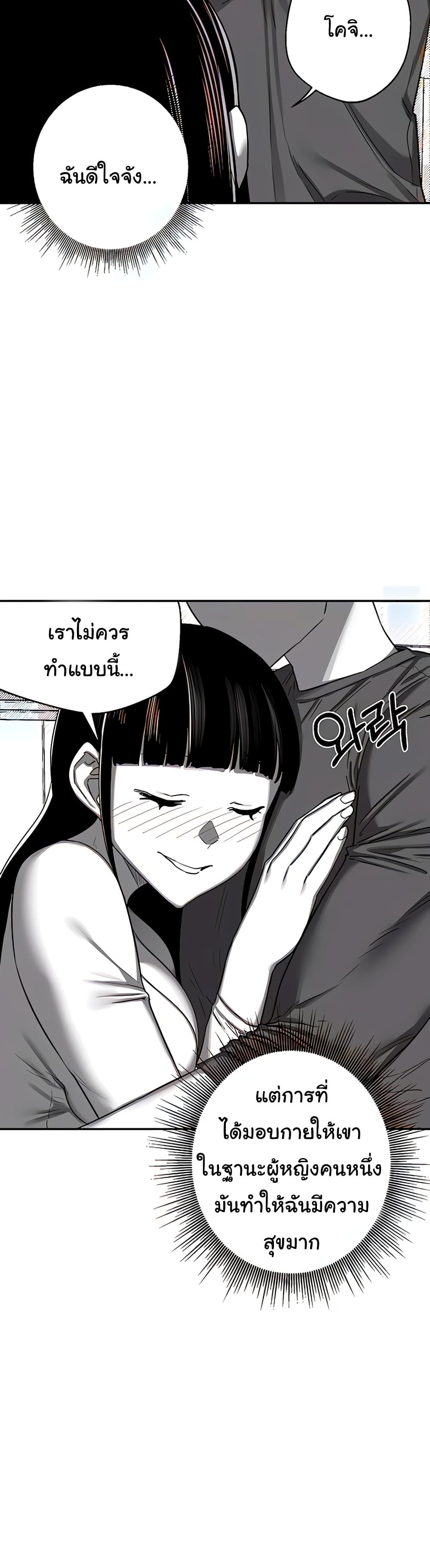 MILF Exchange Plan – MILF Exchange Plan – ตอนที่ 23 หน้า 32
