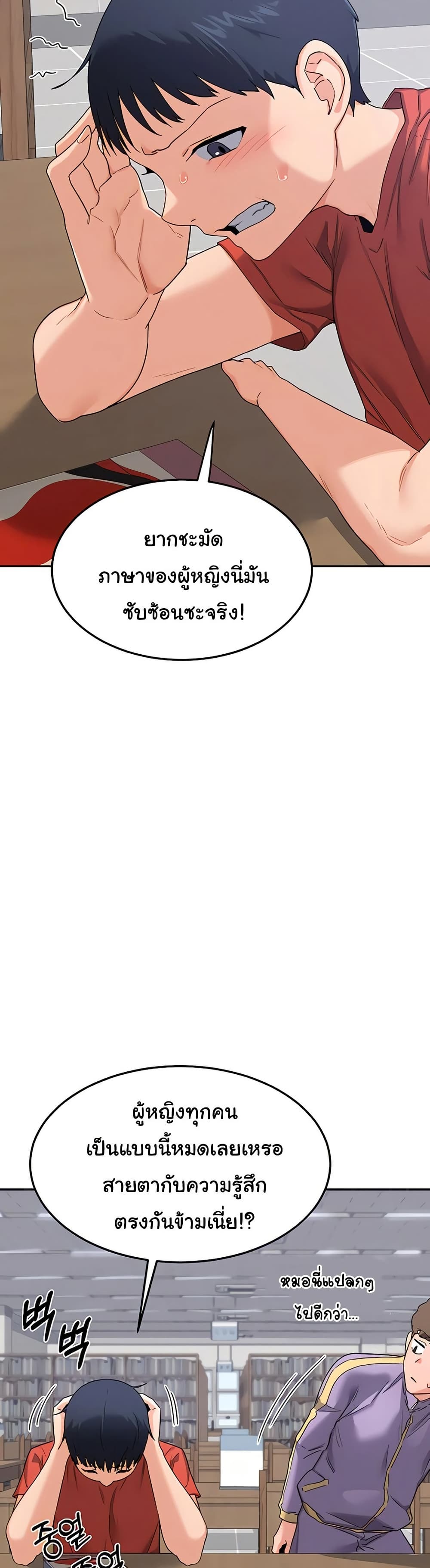 MILF Exchange Plan – MILF Exchange Plan – ตอนที่ 23 หน้า 34