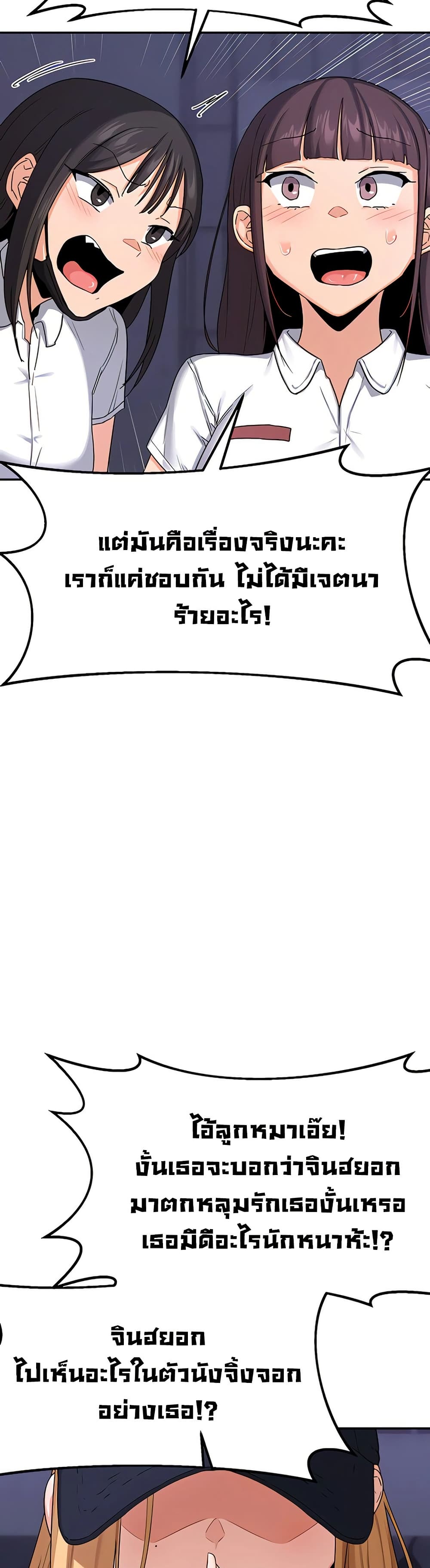 MILF Exchange Plan – MILF Exchange Plan – ตอนที่ 23 หน้า 39