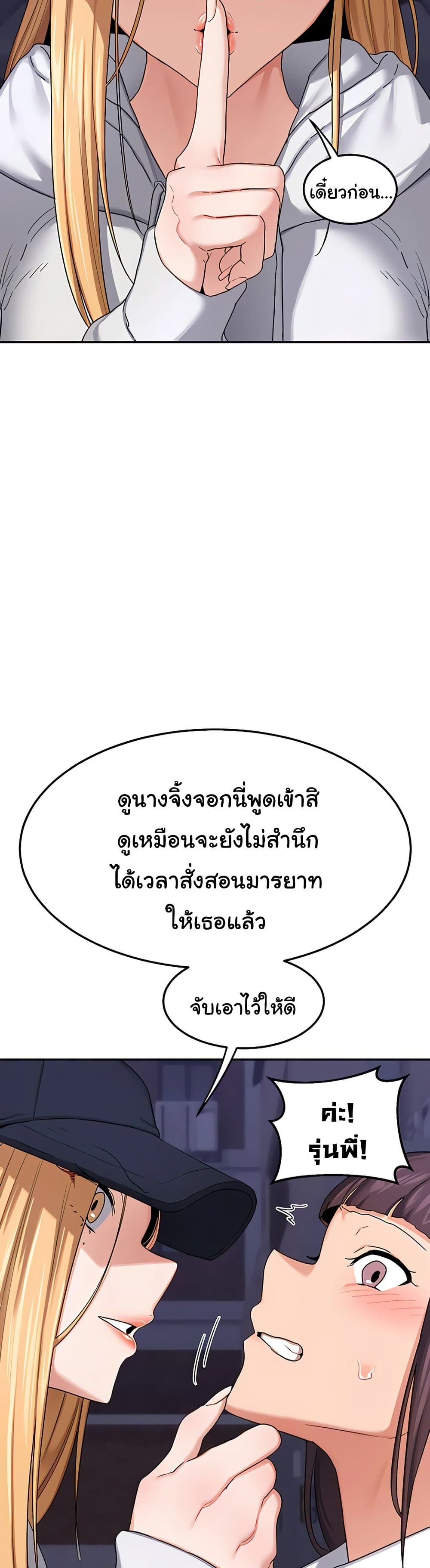 MILF Exchange Plan – MILF Exchange Plan – ตอนที่ 23 หน้า 40
