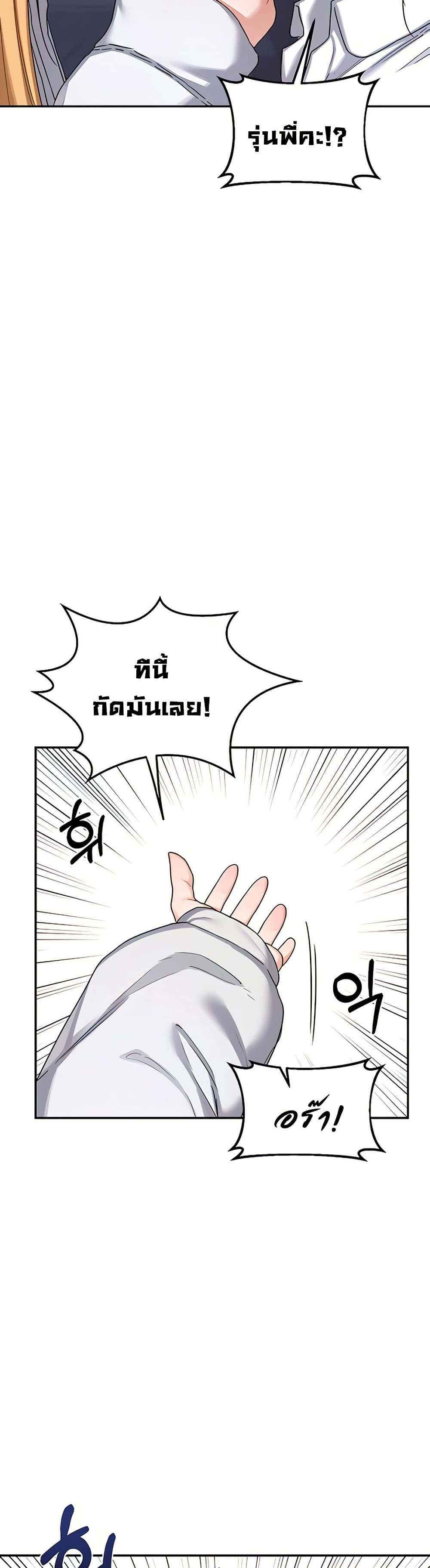 MILF Exchange Plan – MILF Exchange Plan – ตอนที่ 23 หน้า 41
