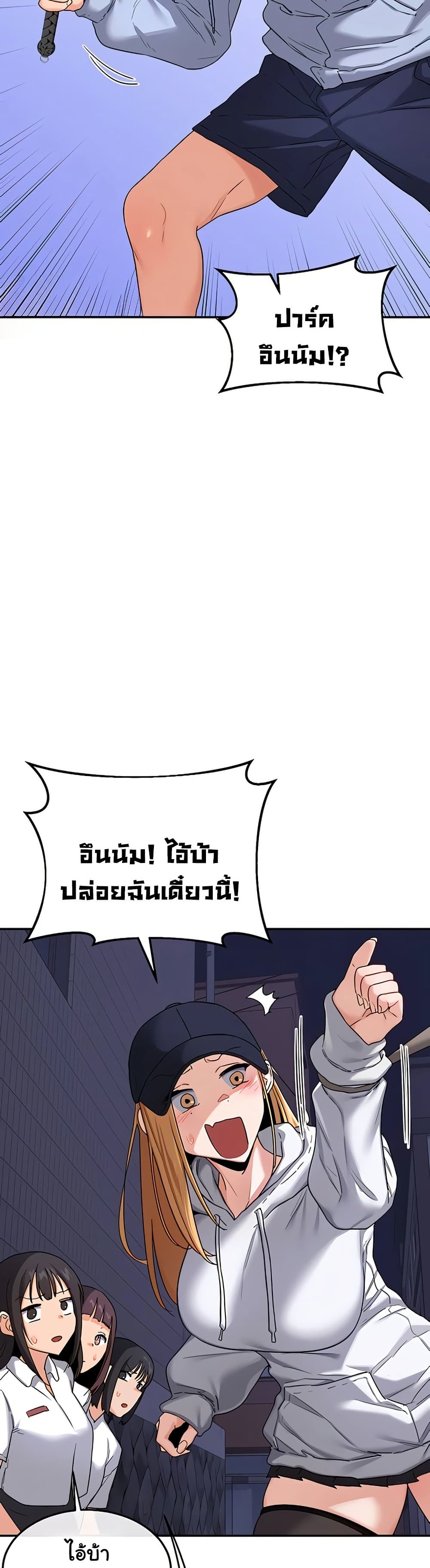 MILF Exchange Plan – MILF Exchange Plan – ตอนที่ 23 หน้า 43