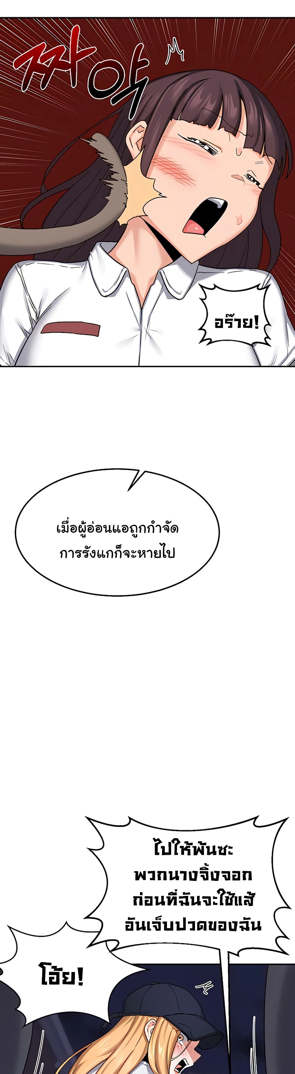 MILF Exchange Plan – MILF Exchange Plan – ตอนที่ 23 หน้า 45
