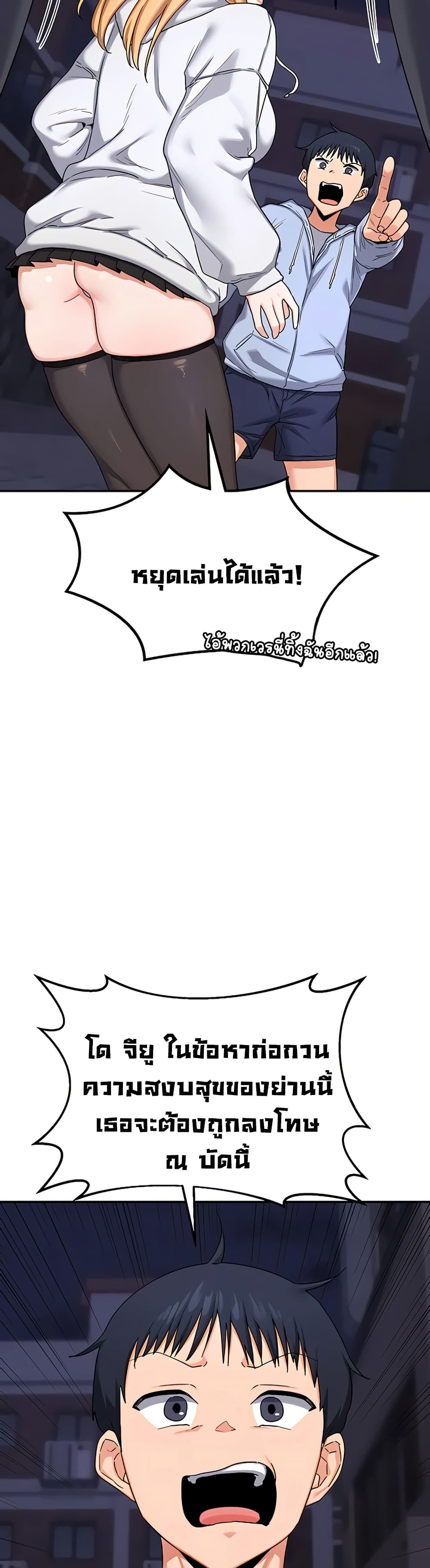 MILF Exchange Plan – MILF Exchange Plan – ตอนที่ 23 หน้า 46
