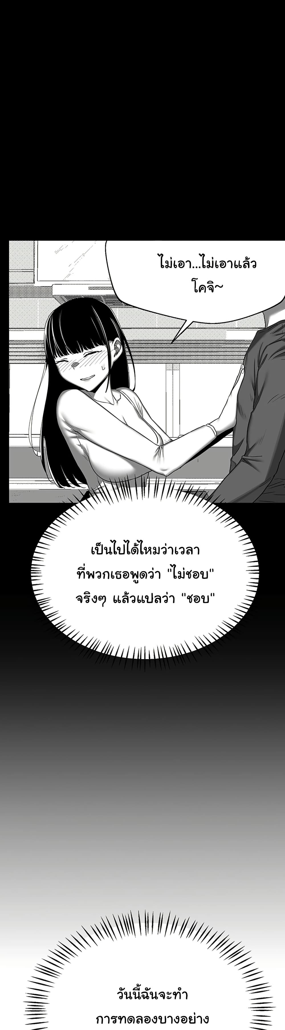 MILF Exchange Plan – MILF Exchange Plan – ตอนที่ 24 หน้า 2