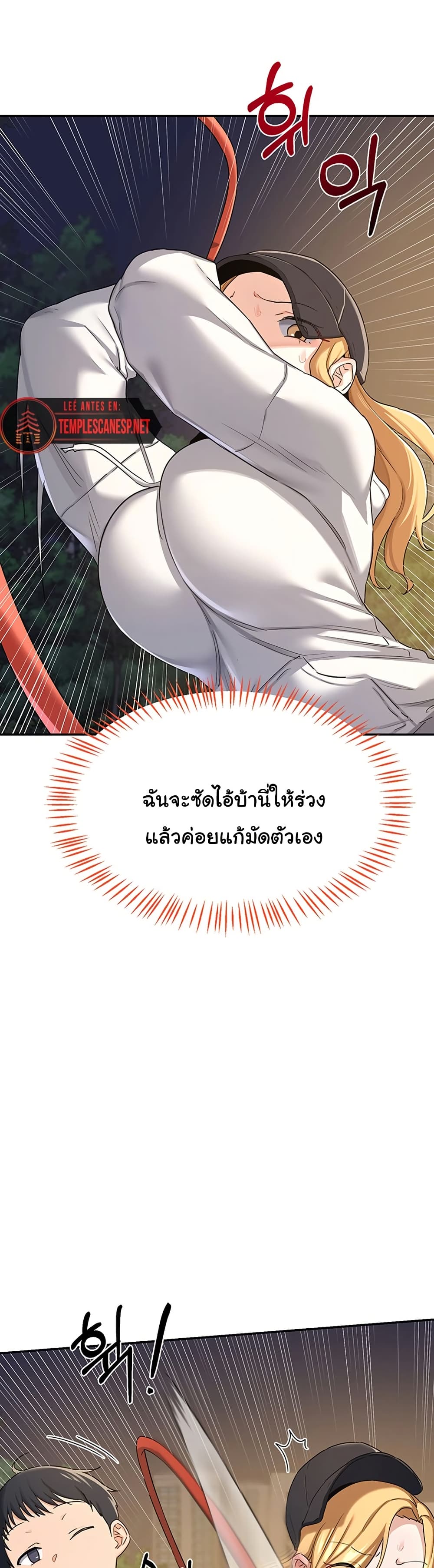 MILF Exchange Plan – MILF Exchange Plan – ตอนที่ 24 หน้า 10