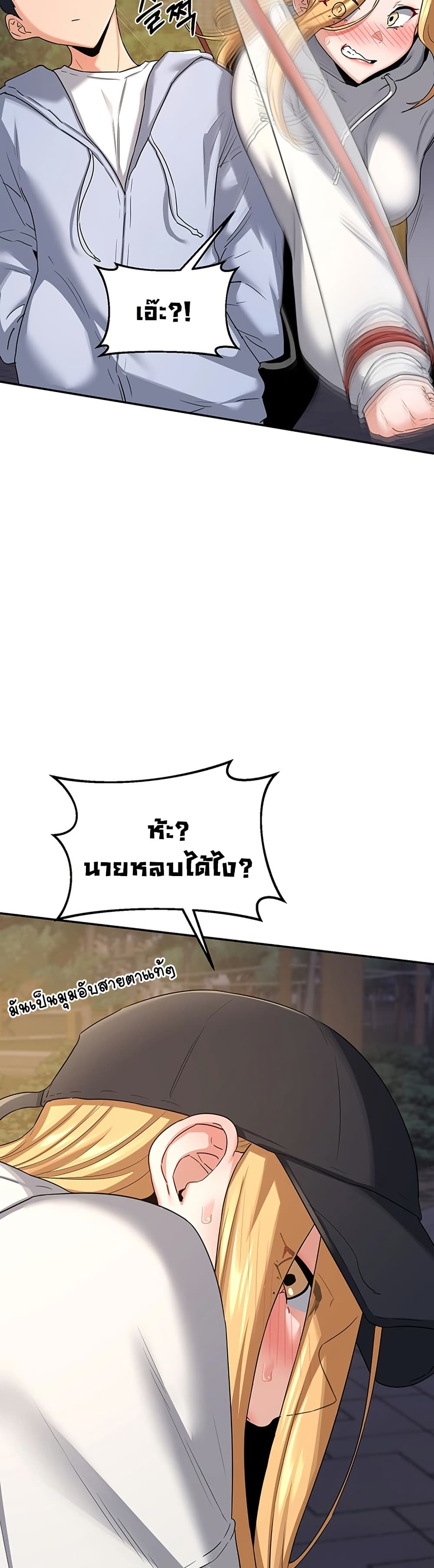 MILF Exchange Plan – MILF Exchange Plan – ตอนที่ 24 หน้า 11