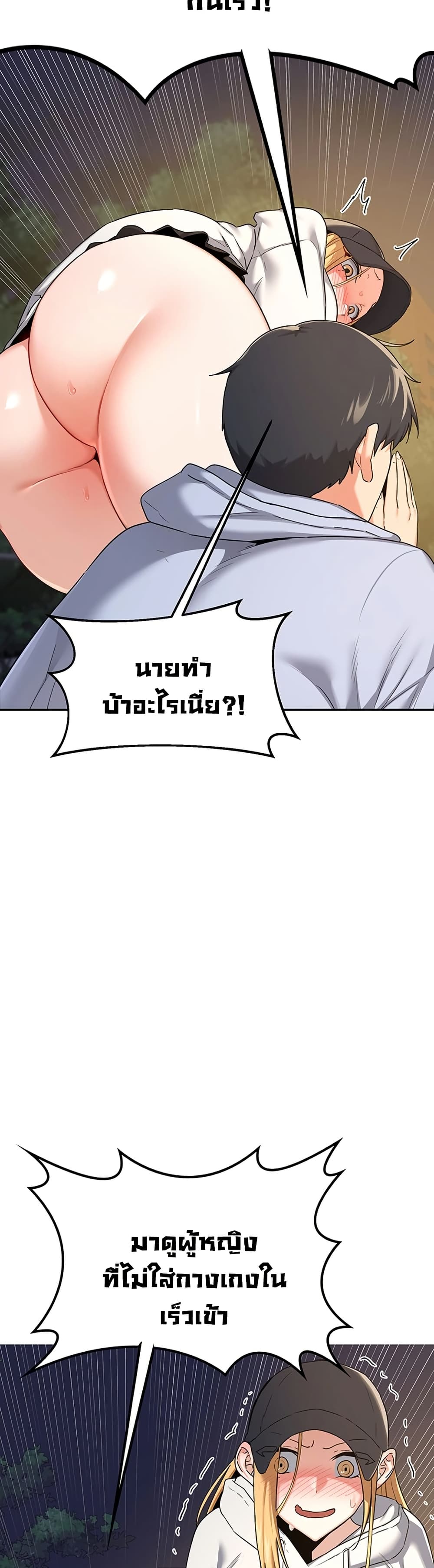 MILF Exchange Plan – MILF Exchange Plan – ตอนที่ 24 หน้า 15