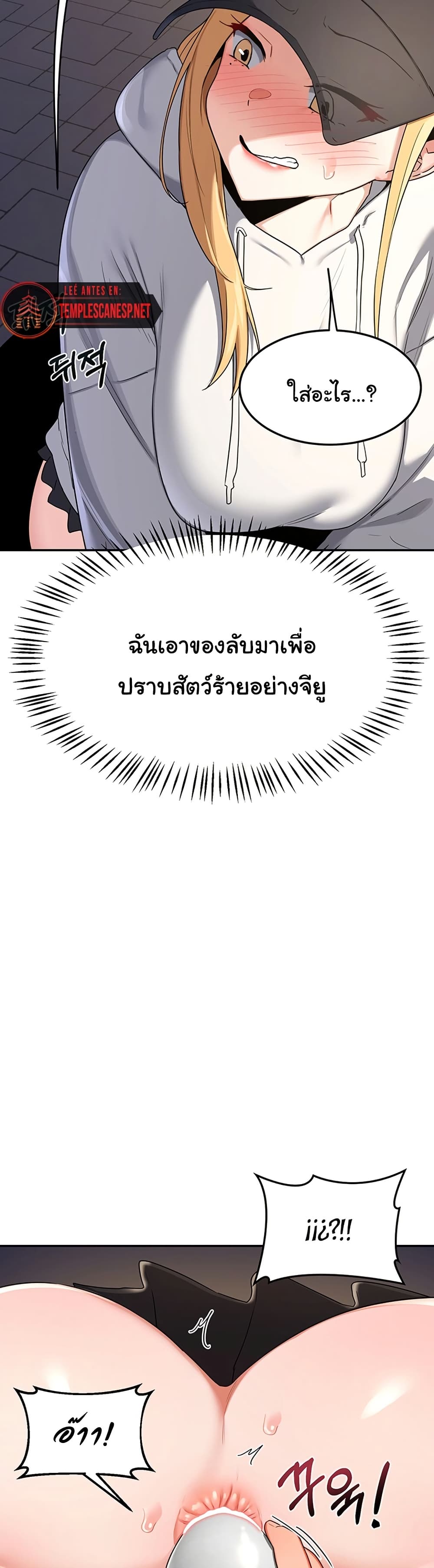 MILF Exchange Plan – MILF Exchange Plan – ตอนที่ 24 หน้า 19