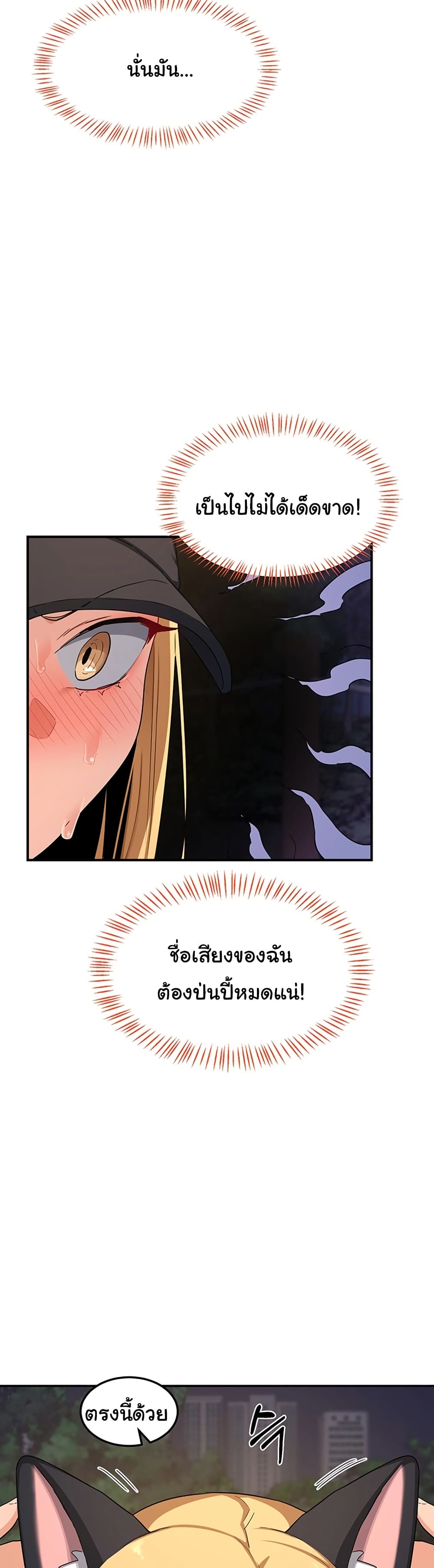MILF Exchange Plan – MILF Exchange Plan – ตอนที่ 24 หน้า 27