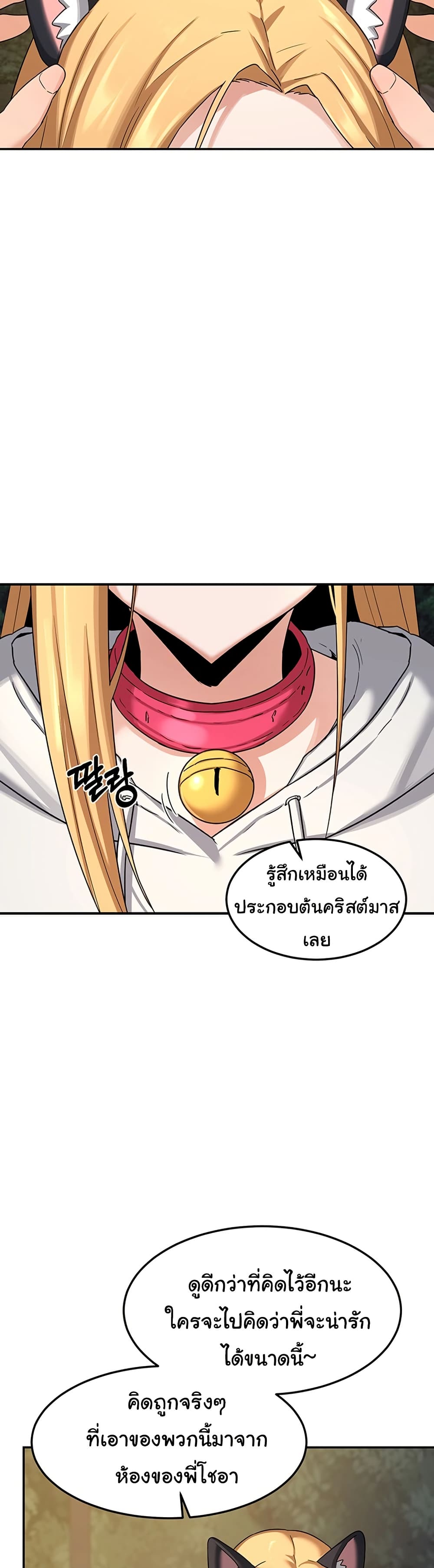 MILF Exchange Plan – MILF Exchange Plan – ตอนที่ 24 หน้า 28