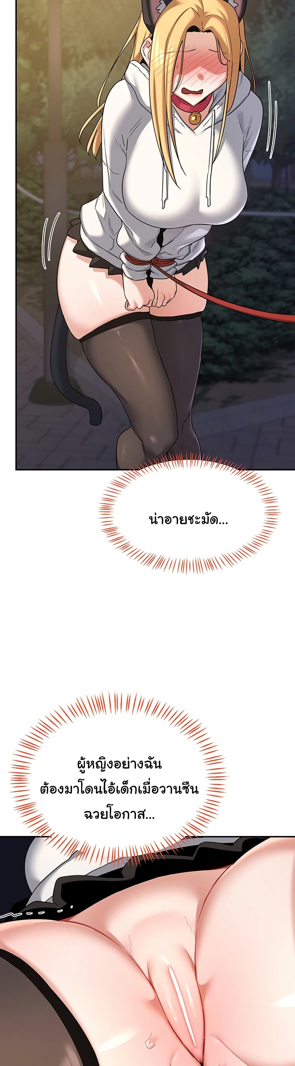 MILF Exchange Plan – MILF Exchange Plan – ตอนที่ 24 หน้า 29