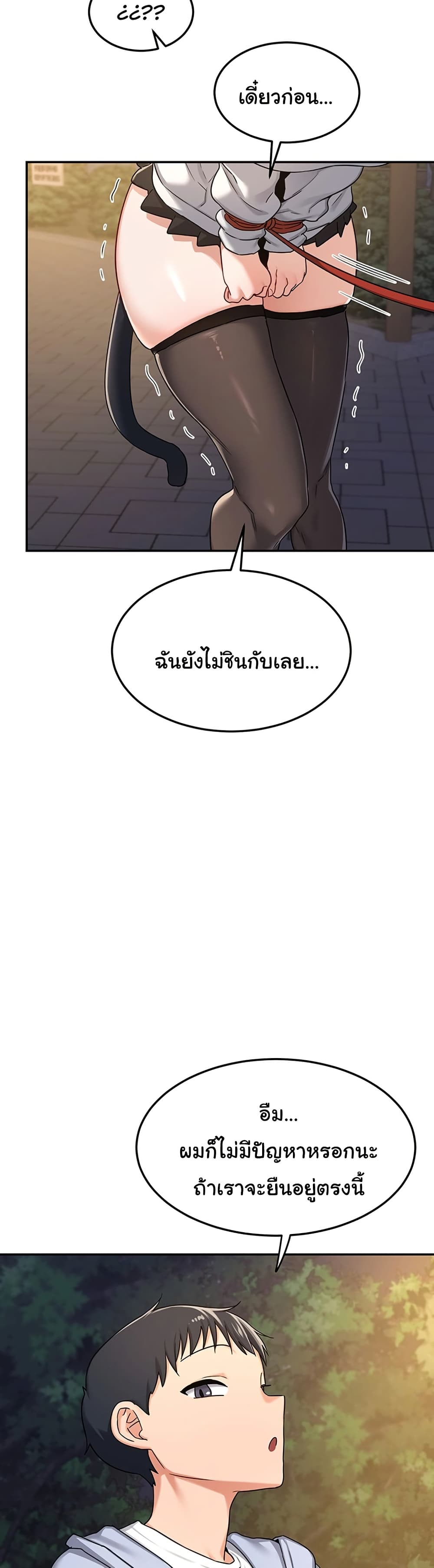 MILF Exchange Plan – MILF Exchange Plan – ตอนที่ 24 หน้า 31