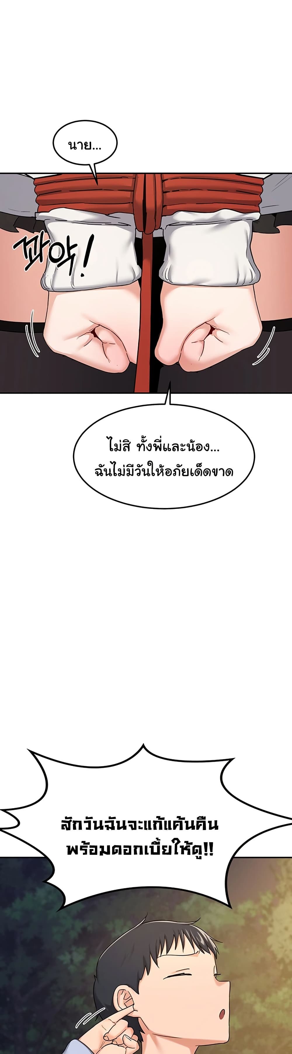 MILF Exchange Plan – MILF Exchange Plan – ตอนที่ 24 หน้า 33