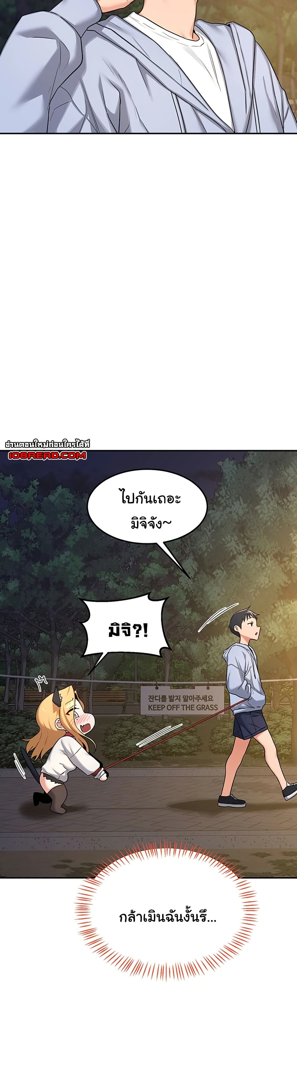 MILF Exchange Plan – MILF Exchange Plan – ตอนที่ 24 หน้า 34