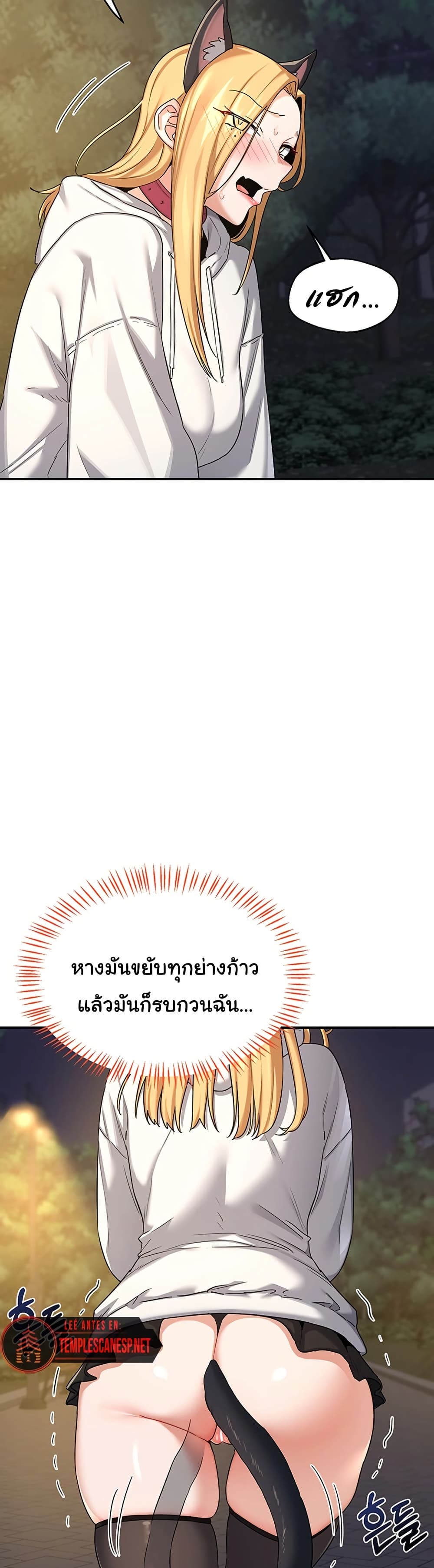 MILF Exchange Plan – MILF Exchange Plan – ตอนที่ 24 หน้า 36