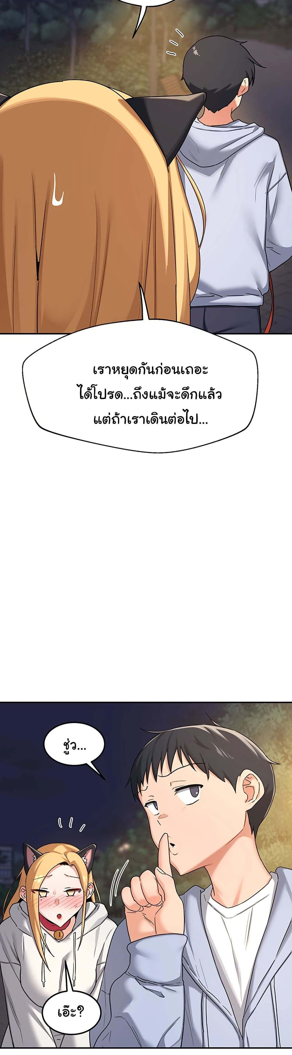 MILF Exchange Plan – MILF Exchange Plan – ตอนที่ 24 หน้า 38