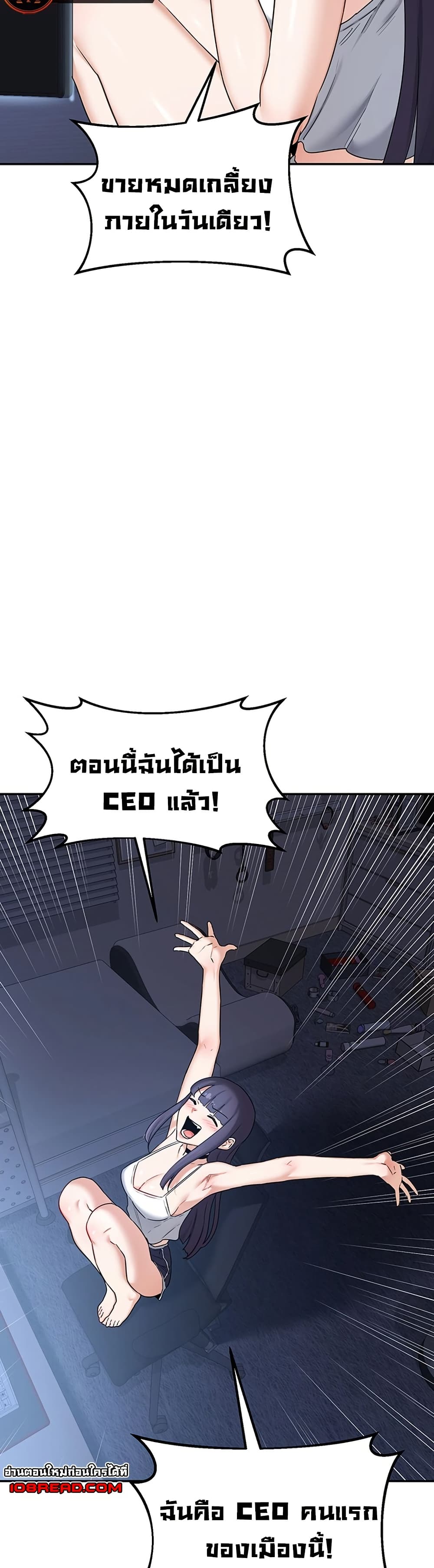 MILF Exchange Plan – MILF Exchange Plan – ตอนที่ 24 หน้า 44