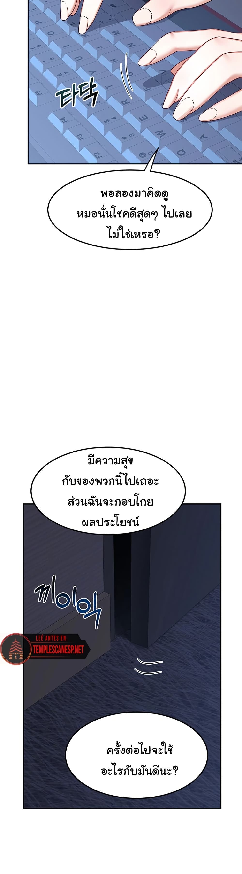 MILF Exchange Plan – MILF Exchange Plan – ตอนที่ 24 หน้า 47