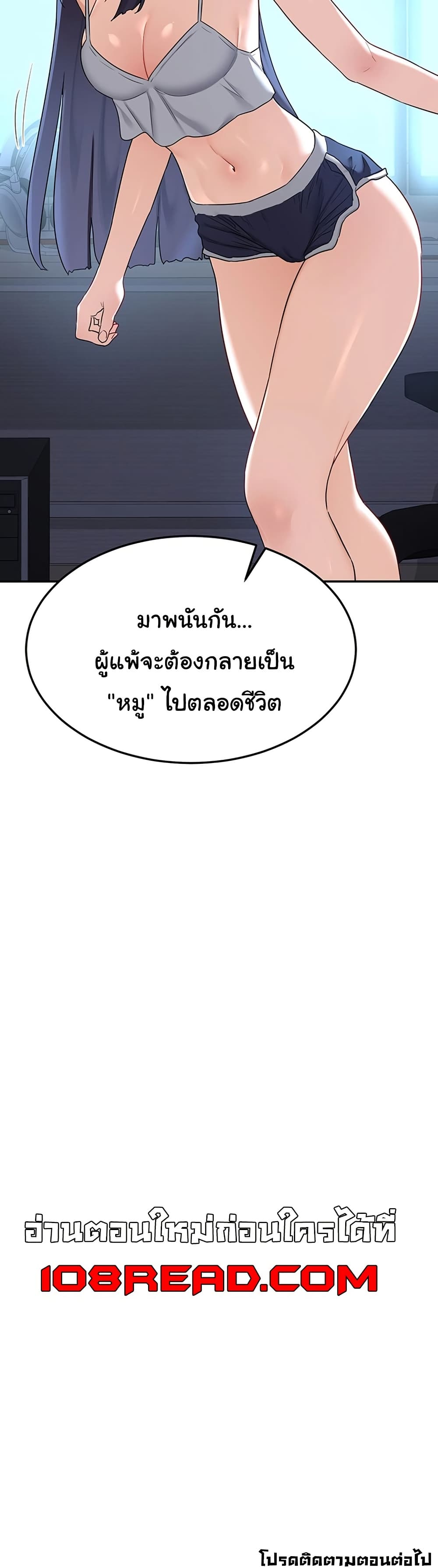 MILF Exchange Plan – MILF Exchange Plan – ตอนที่ 24 หน้า 50