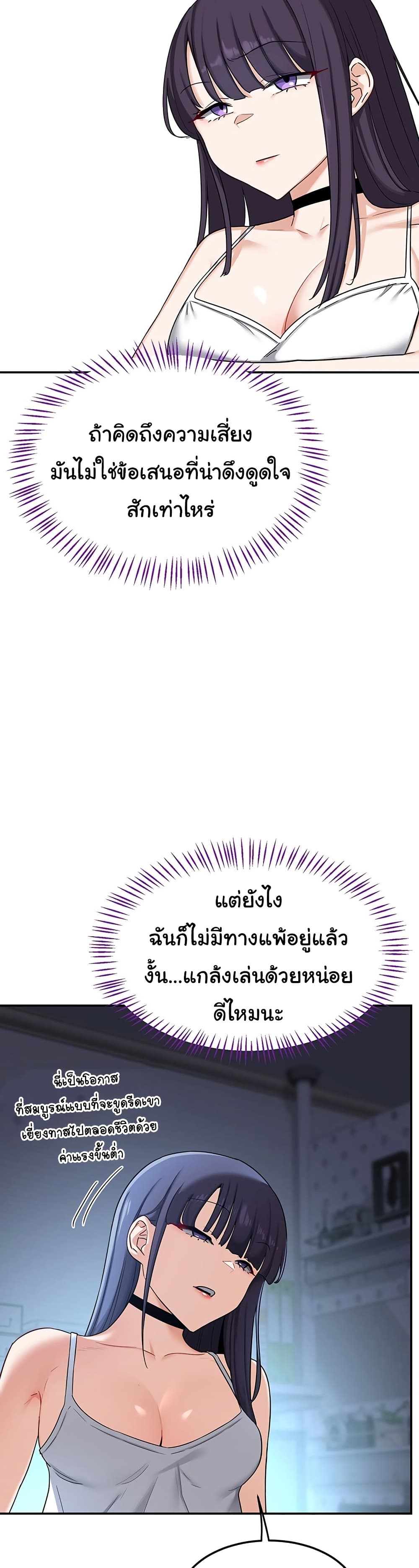 MILF Exchange Plan – MILF Exchange Plan – ตอนที่ 25 หน้า 3