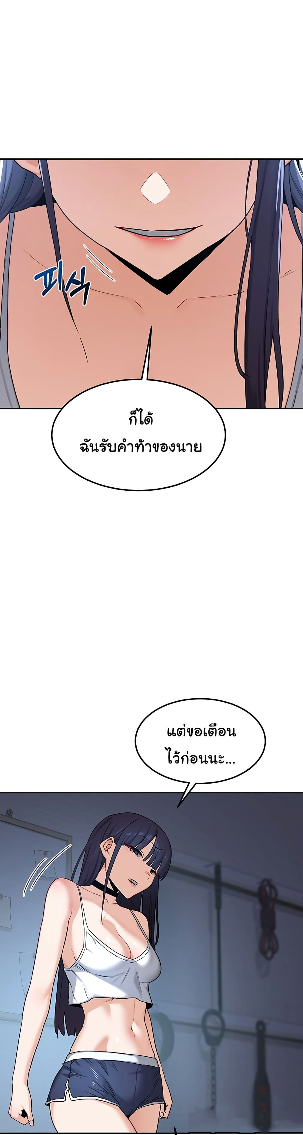 MILF Exchange Plan – MILF Exchange Plan – ตอนที่ 25 หน้า 5
