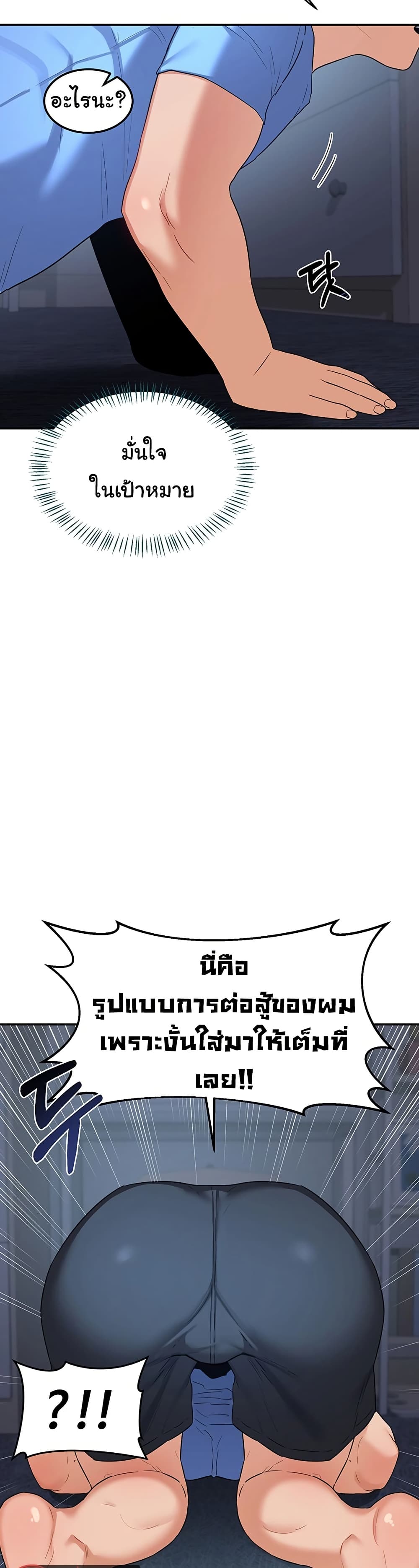 MILF Exchange Plan – MILF Exchange Plan – ตอนที่ 25 หน้า 9