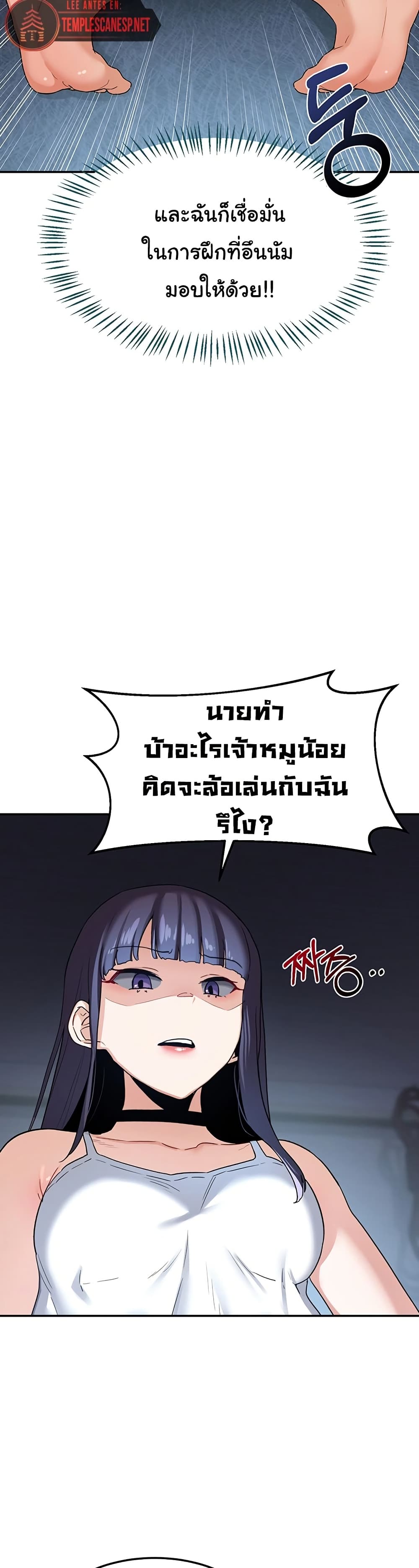 MILF Exchange Plan – MILF Exchange Plan – ตอนที่ 25 หน้า 10