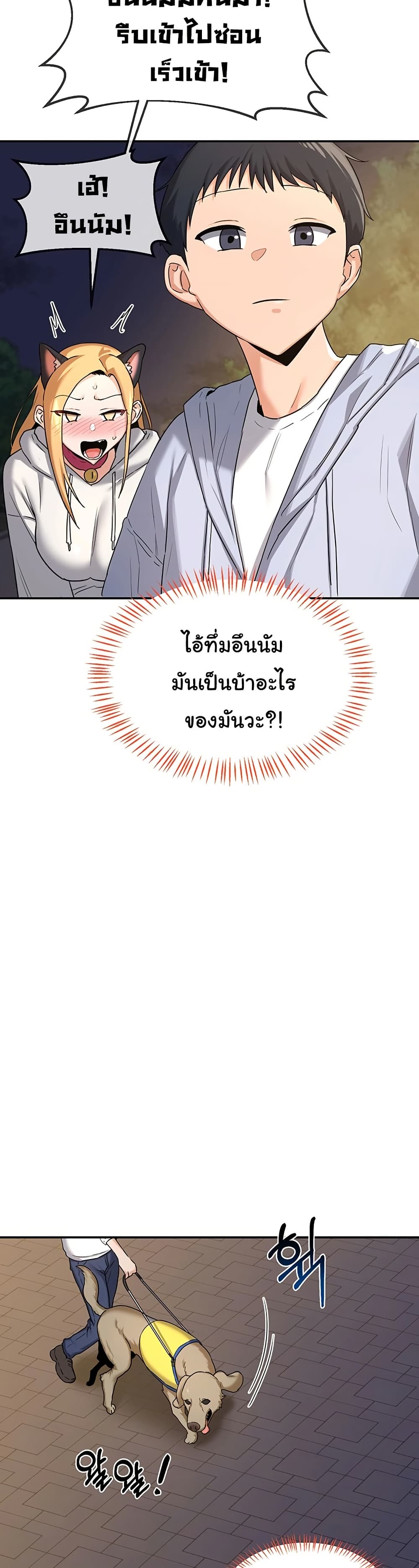 MILF Exchange Plan – MILF Exchange Plan – ตอนที่ 25 หน้า 15