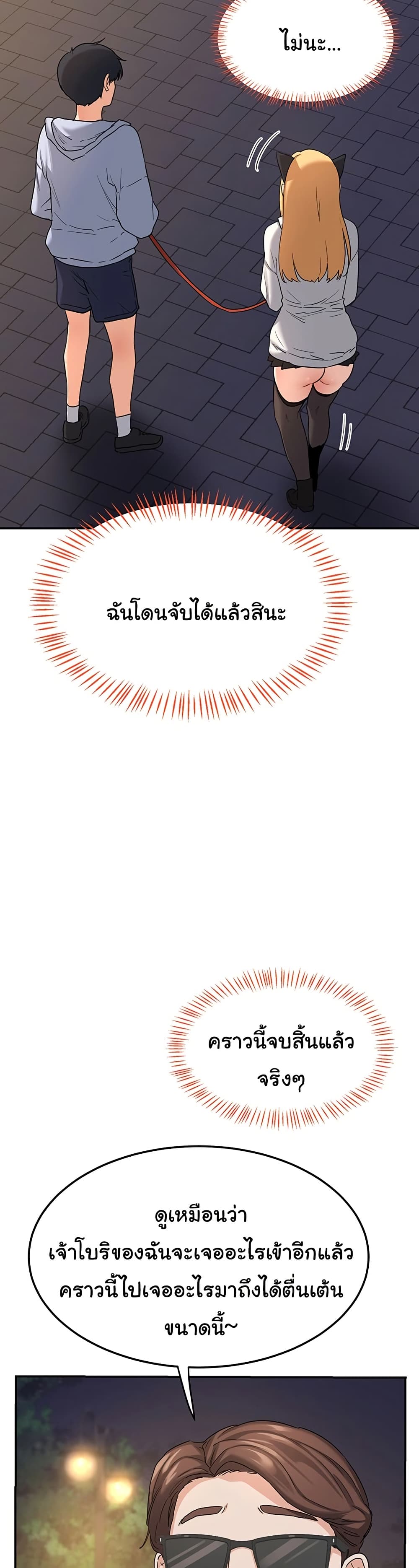 MILF Exchange Plan – MILF Exchange Plan – ตอนที่ 25 หน้า 16