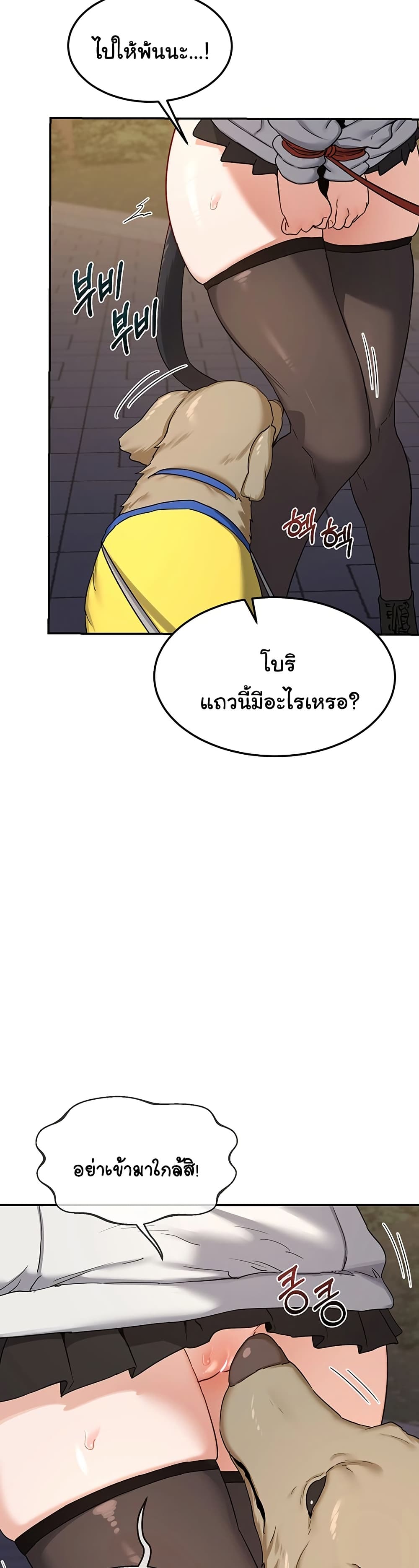 MILF Exchange Plan – MILF Exchange Plan – ตอนที่ 25 หน้า 18
