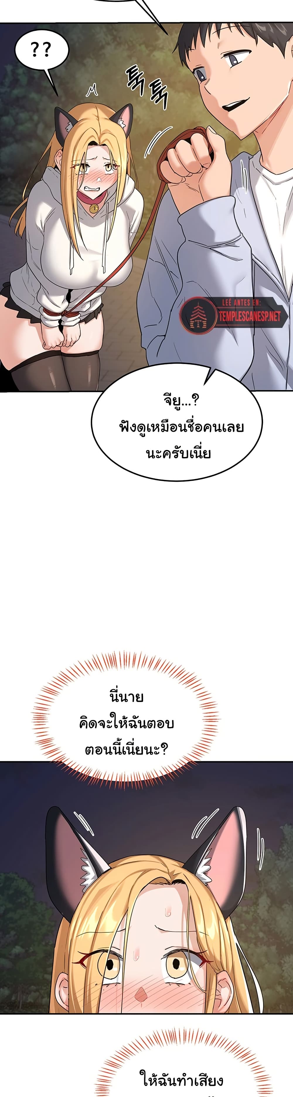 MILF Exchange Plan – MILF Exchange Plan – ตอนที่ 25 หน้า 22